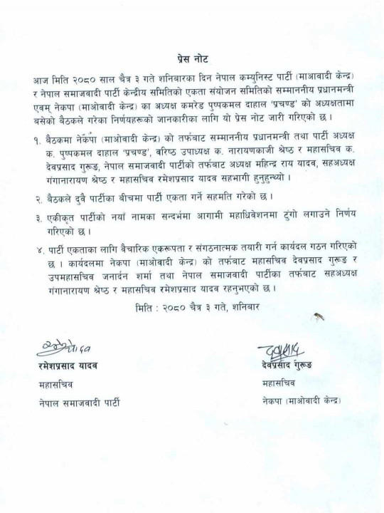 050115575DEV GURUNG.jpg